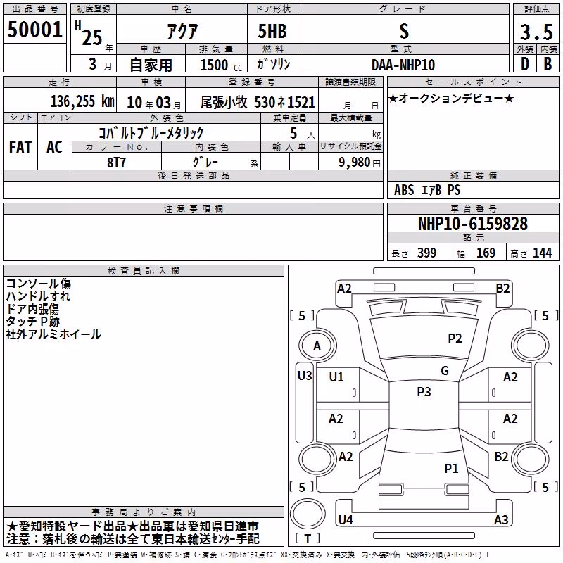 TOYOTA AQUA