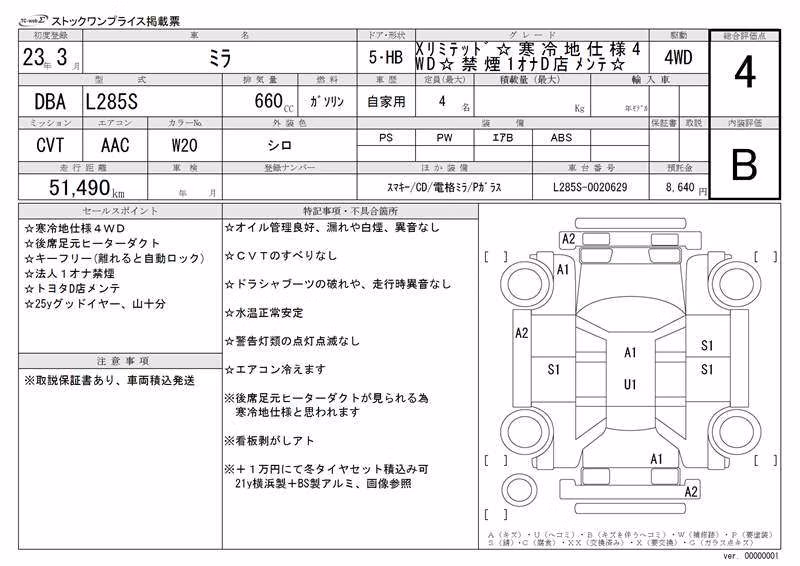 DAIHATSU MIRA