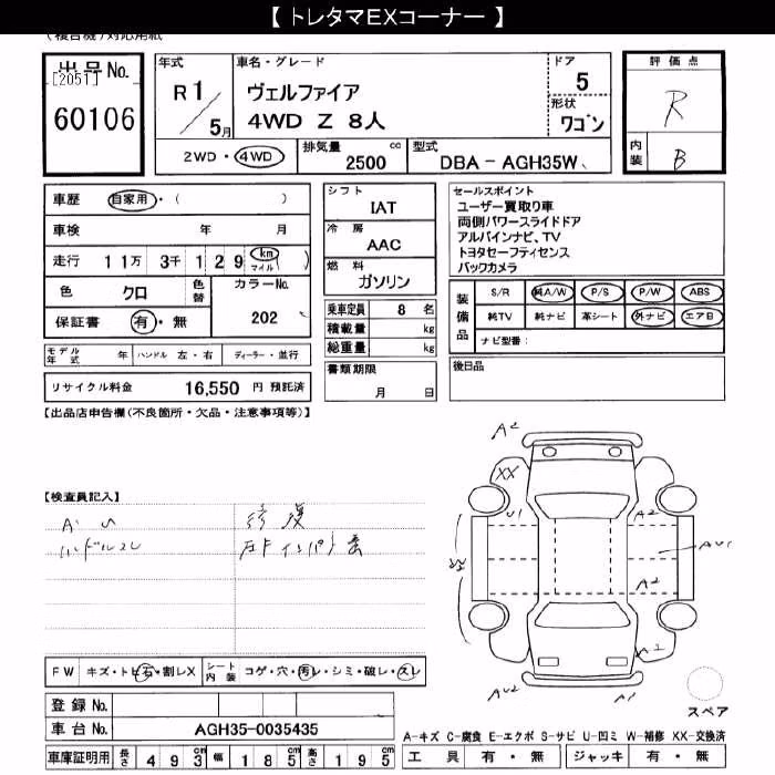 TOYOTA VELLFIRE