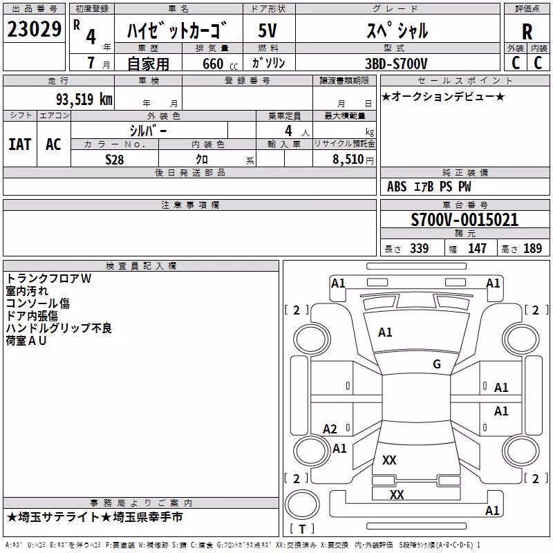 DAIHATSU ATRAI