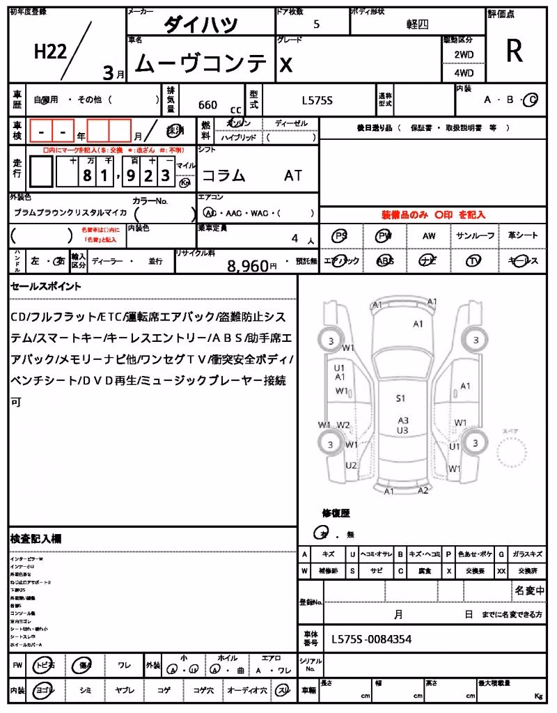 DAIHATSU MOVE CONTE