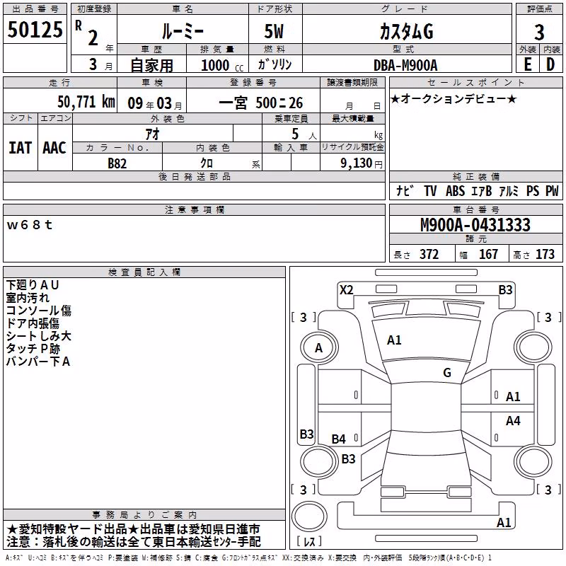 TOYOTA ROOMY