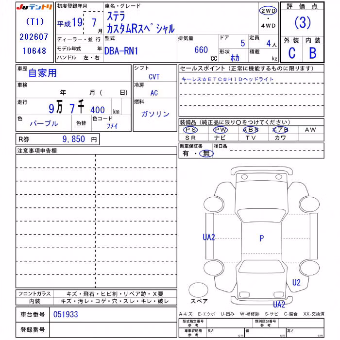 SUBARU STELLA
