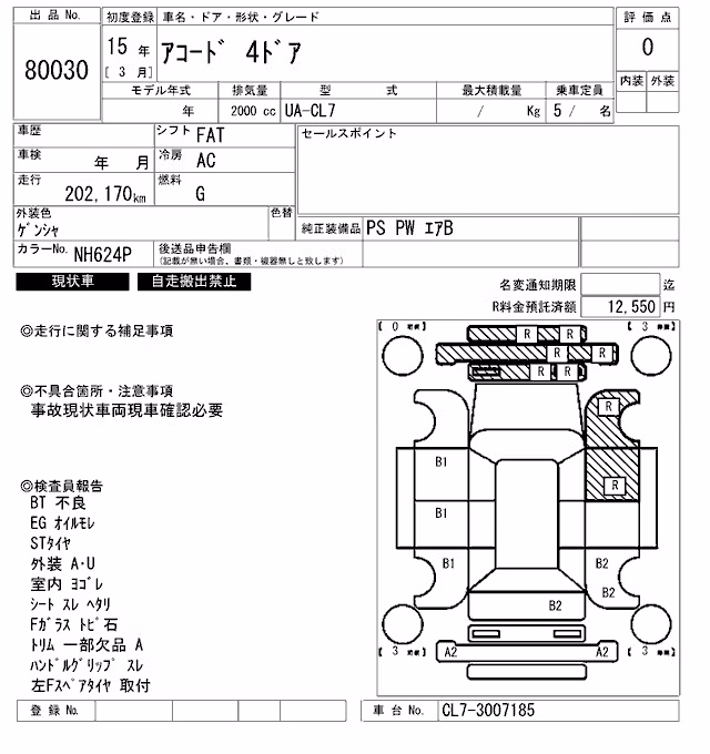 HONDA ACCORD