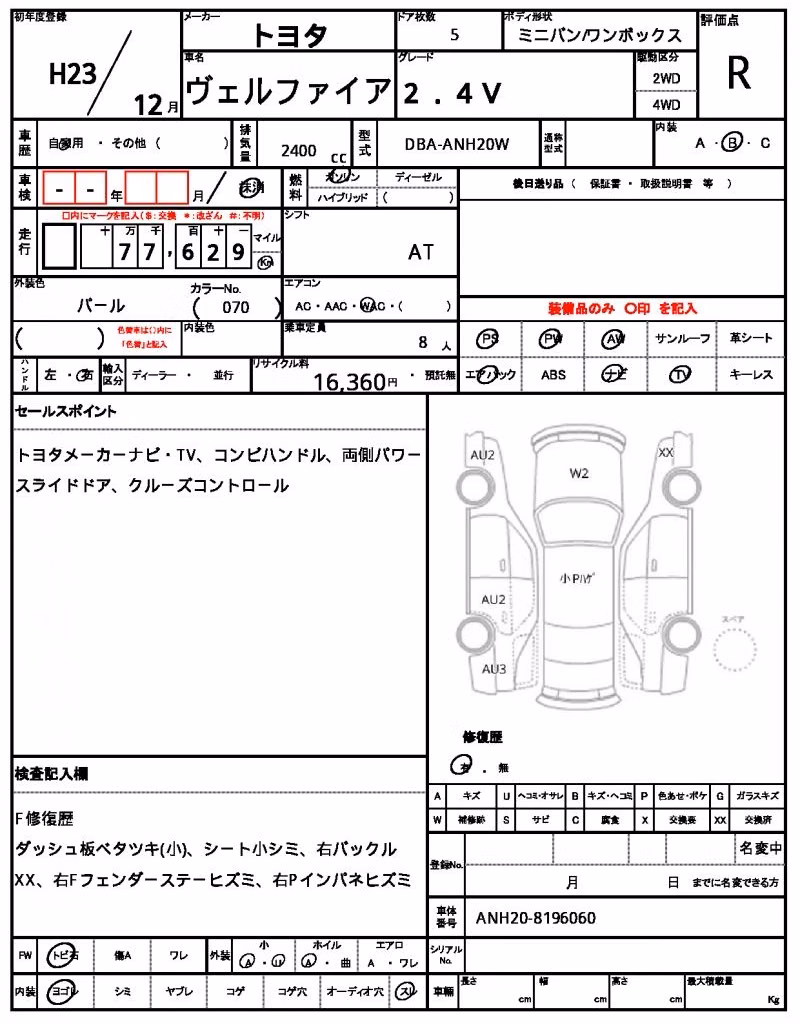 TOYOTA VELLFIRE