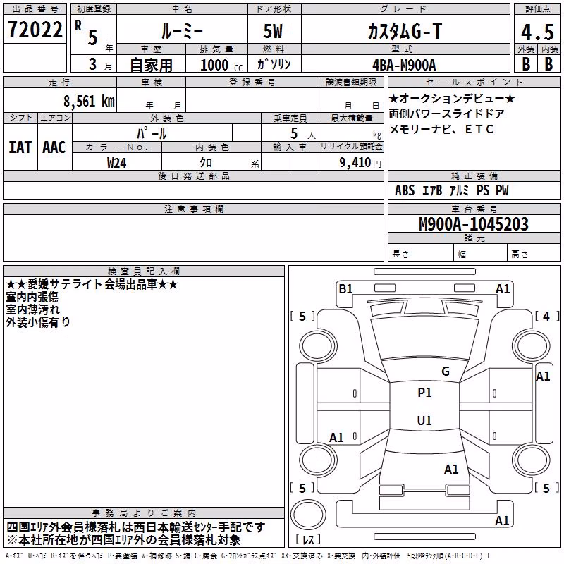 TOYOTA ROOMY