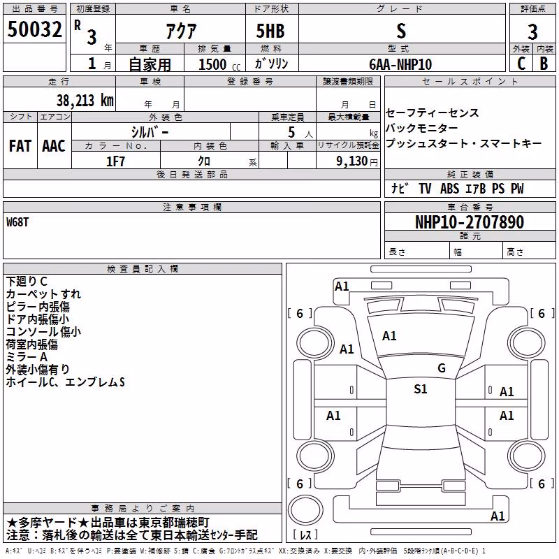 TOYOTA AQUA