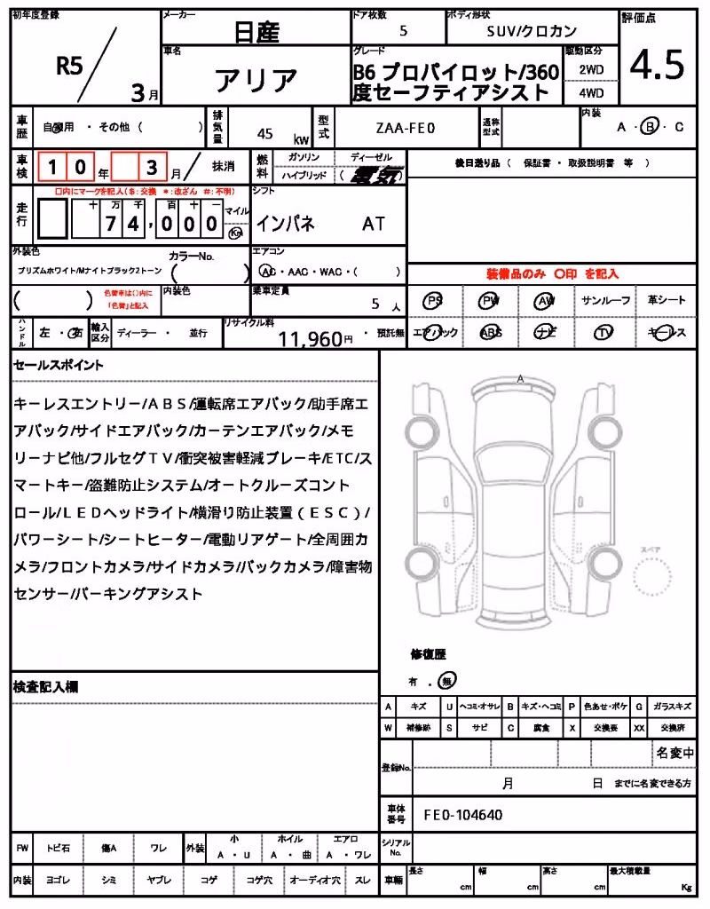 NISSAN ARIYA