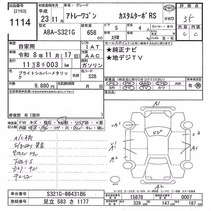 DAIHATSU ATRAI