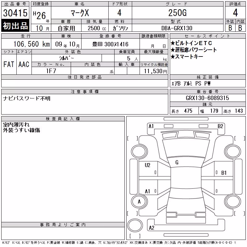 TOYOTA MARK X