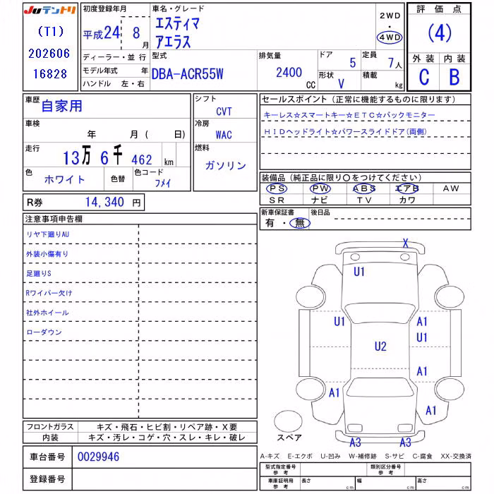 TOYOTA ESTIMA