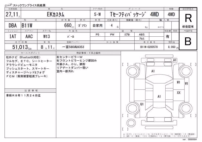 MITSUBISHI EK CUSTOM