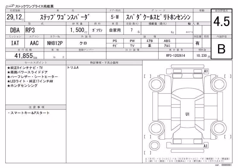 HONDA STEPWGN
