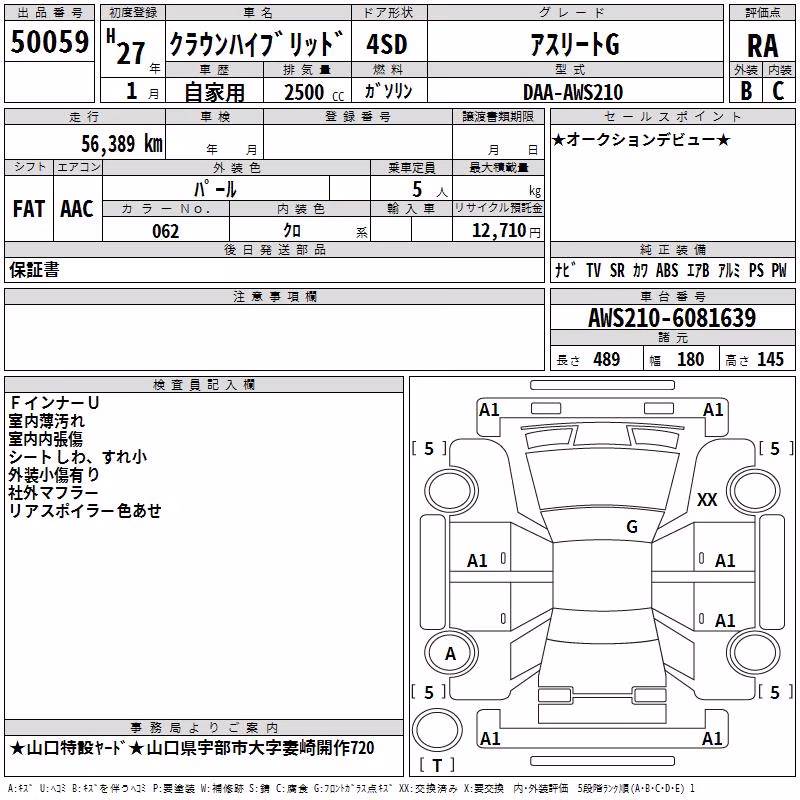 TOYOTA CROWN