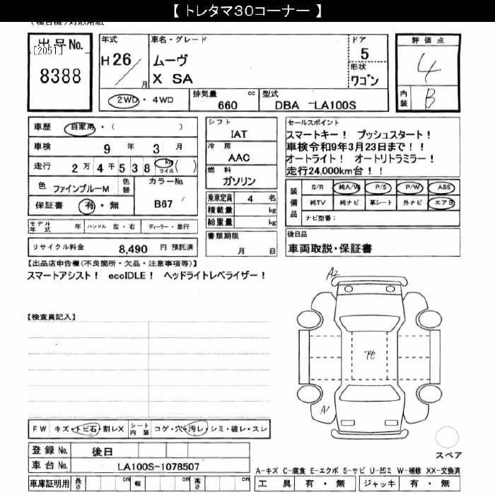 DAIHATSU MOVE