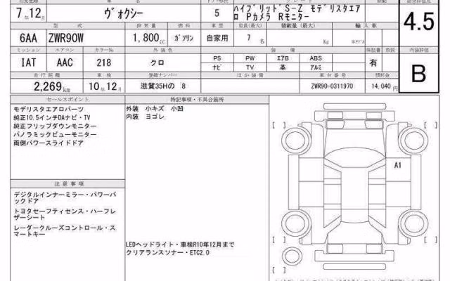 TOYOTA VOXY