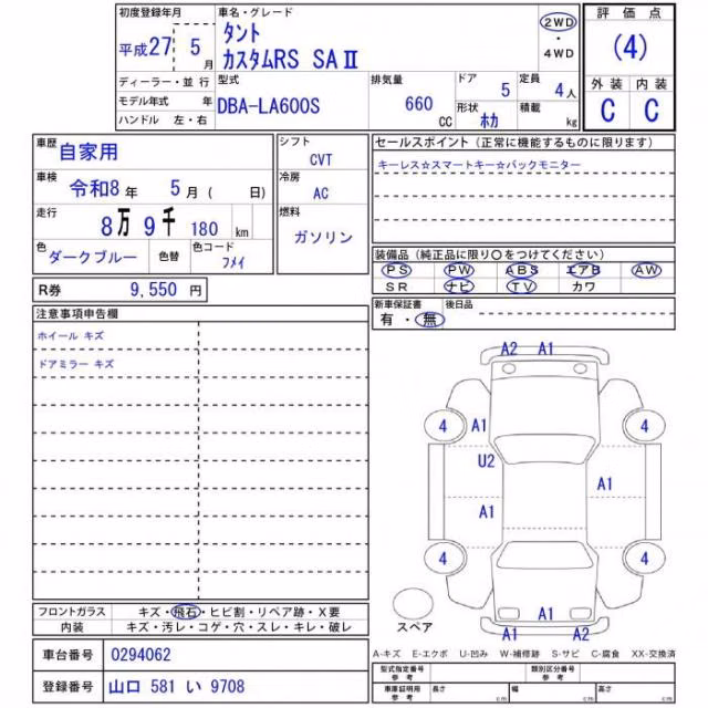 MITSUBISHI EK SPACE
