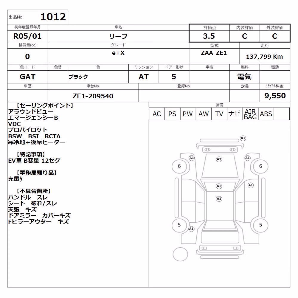 NISSAN LEAF