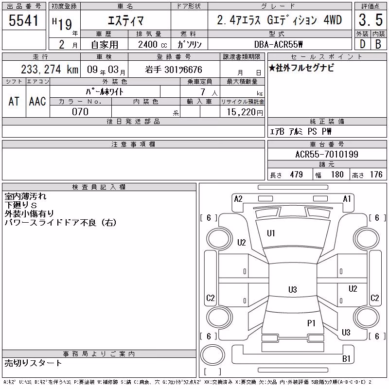 TOYOTA ESTIMA