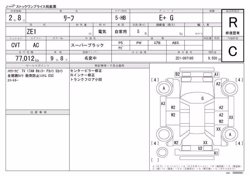 NISSAN LEAF