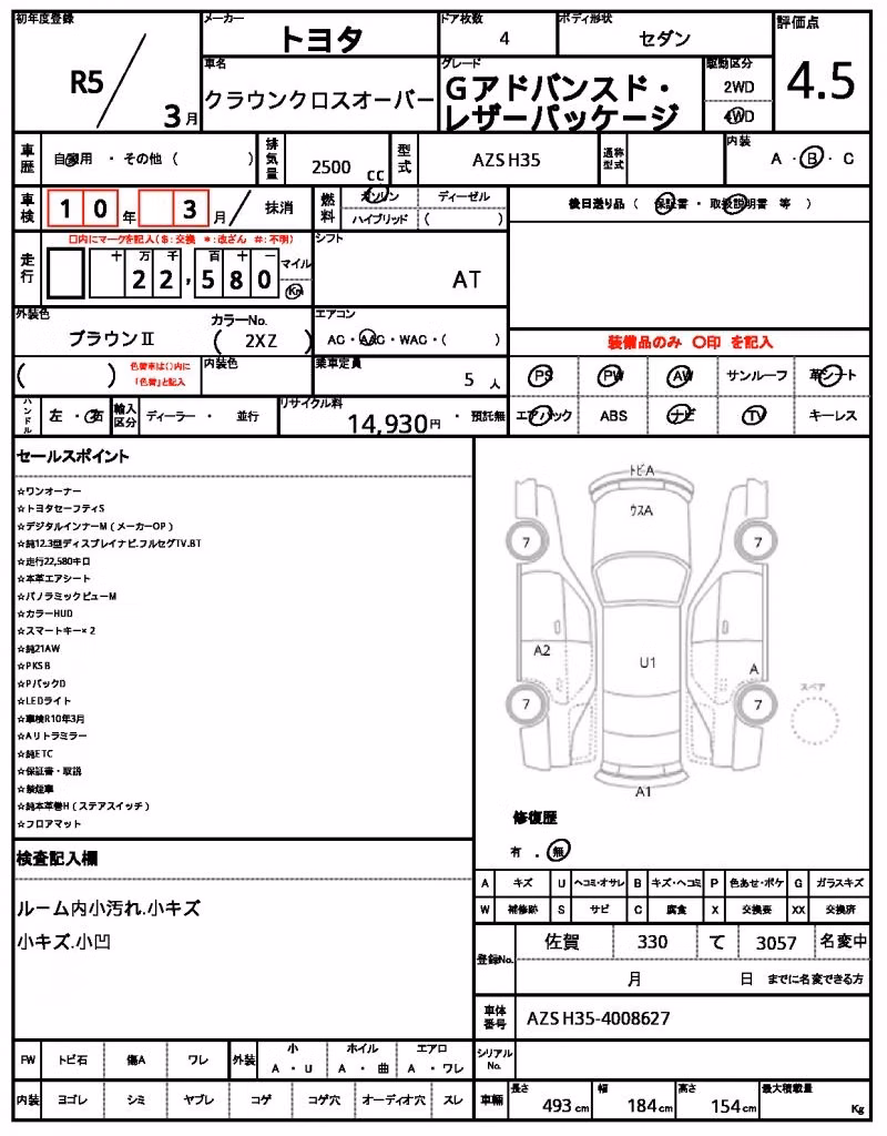TOYOTA CROWN