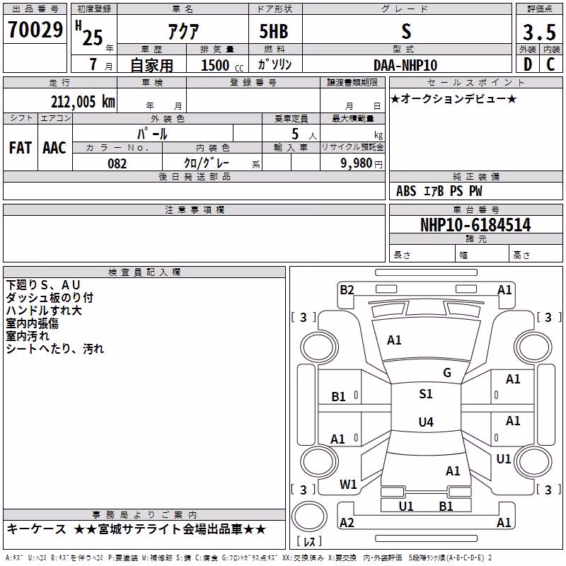 TOYOTA AQUA