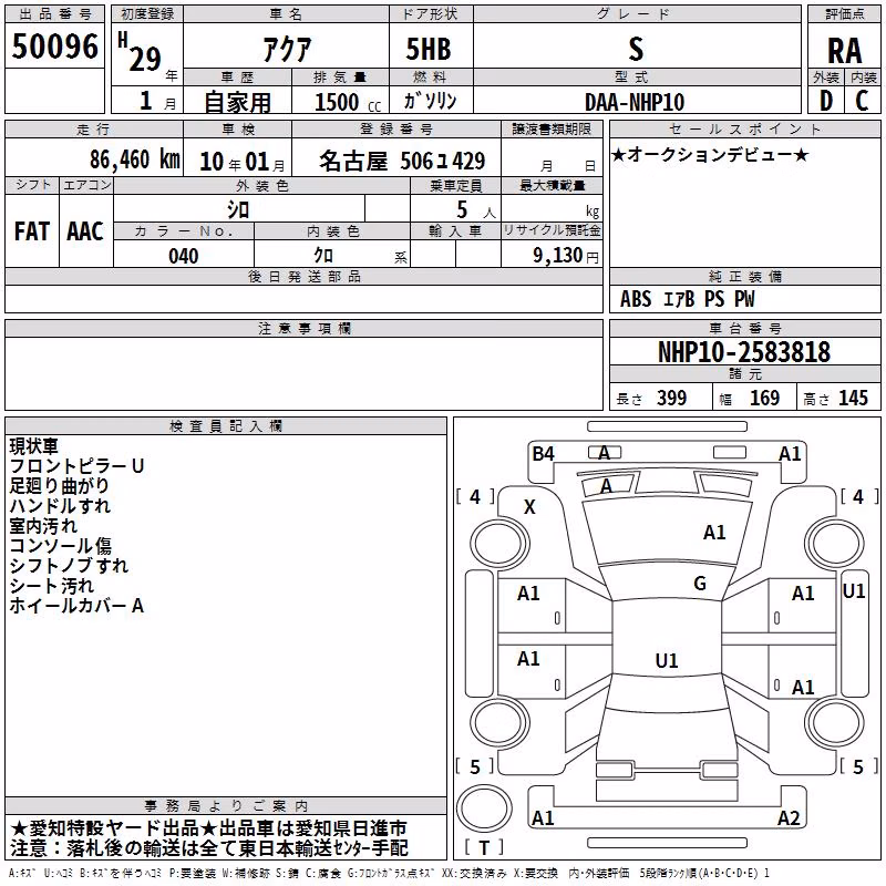 TOYOTA AQUA