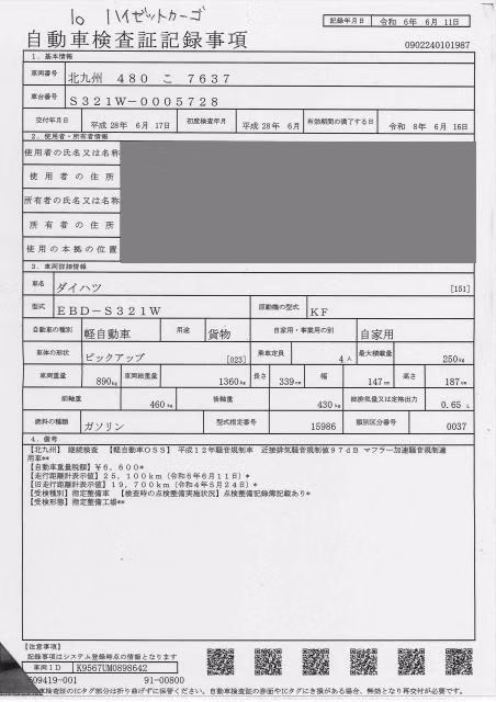 DAIHATSU HIJET