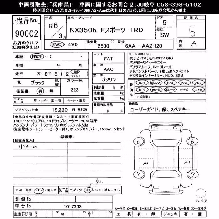 LEXUS NX350H
