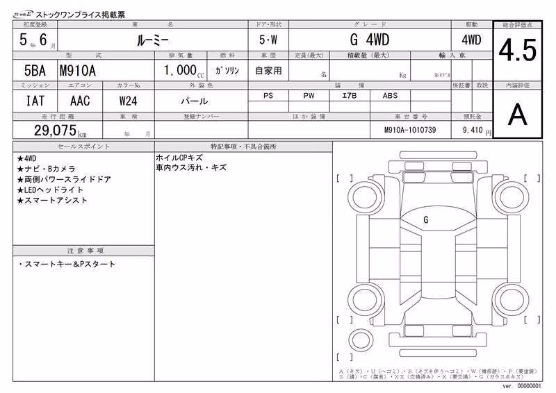 TOYOTA ROOMY
