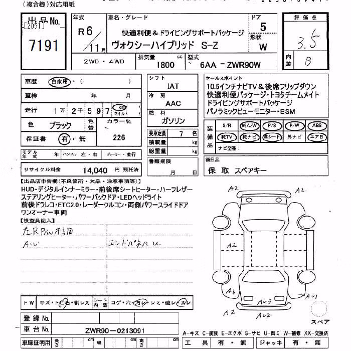 TOYOTA VOXY