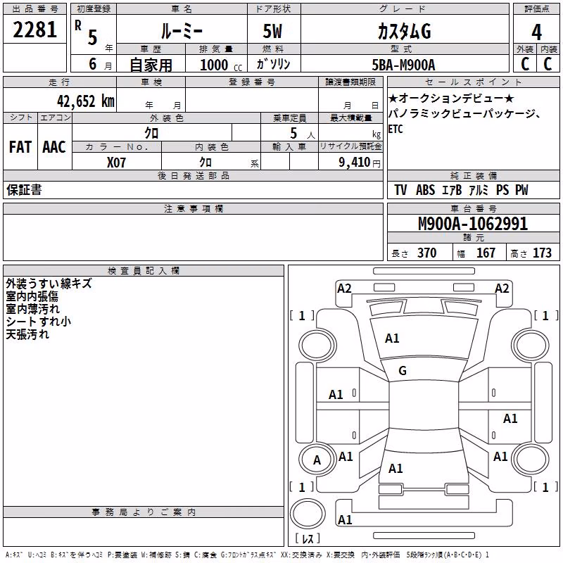 TOYOTA ROOMY