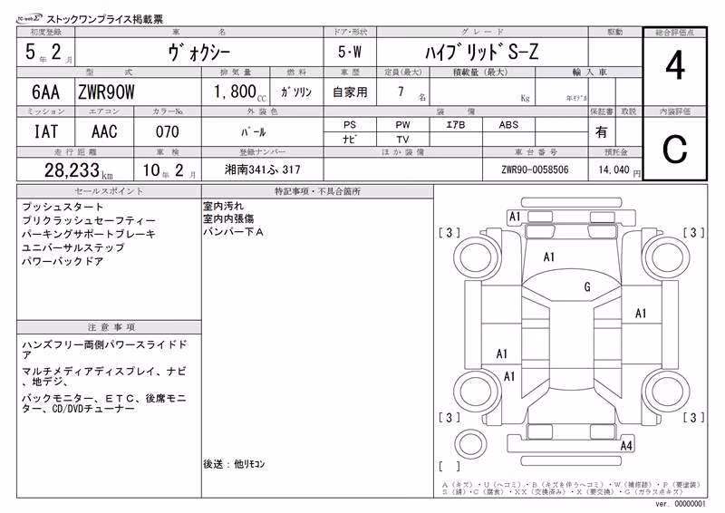 TOYOTA VOXY