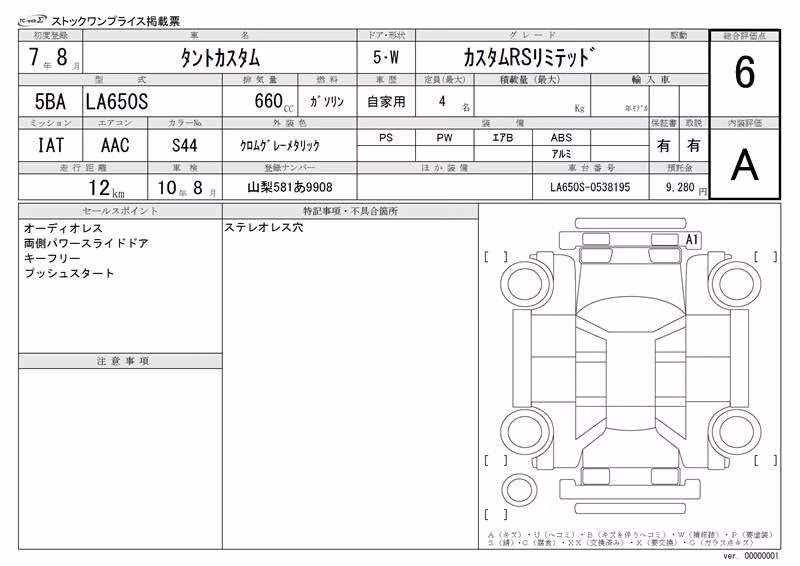 DAIHATSU TANTO
