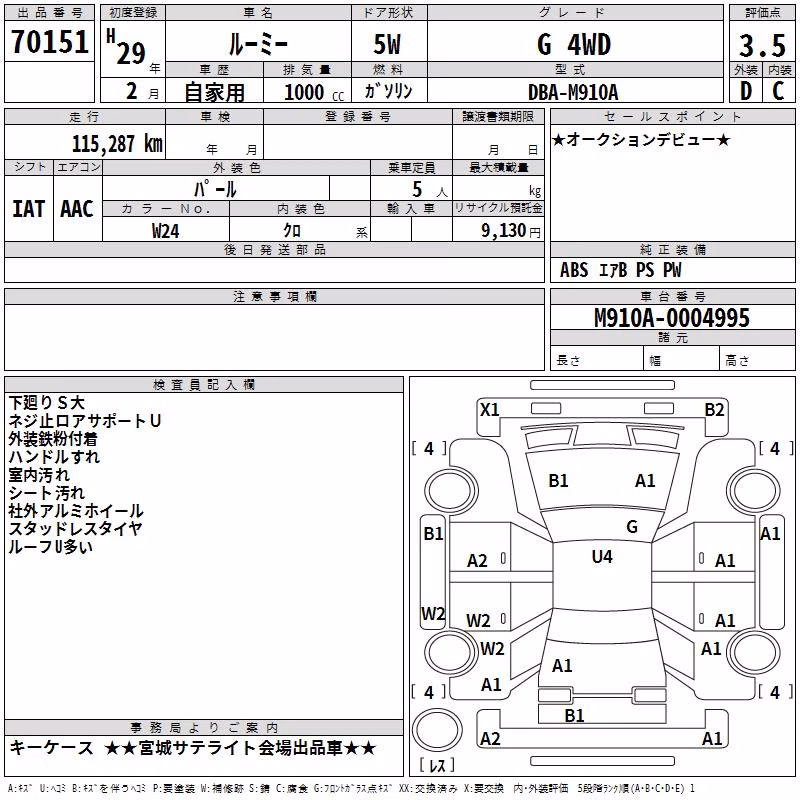 TOYOTA ROOMY
