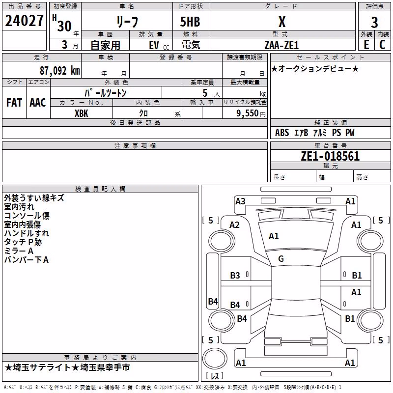 NISSAN LEAF