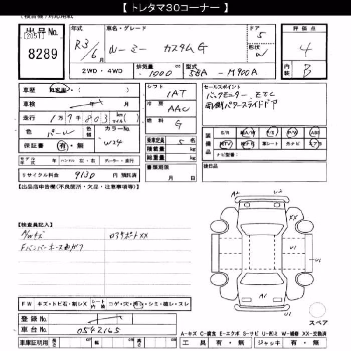 TOYOTA ROOMY