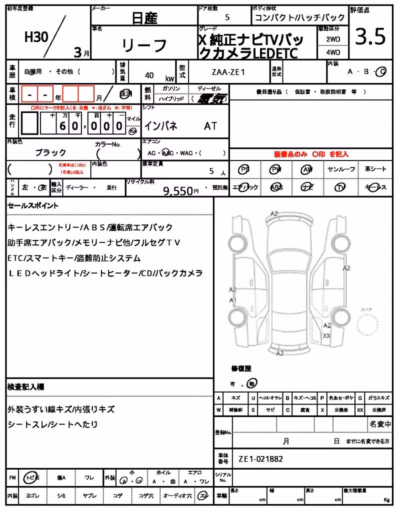 NISSAN LEAF