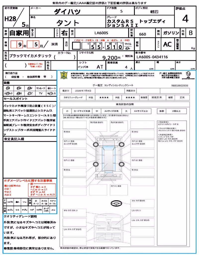 DAIHATSU TANTO