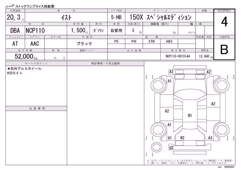 TOYOTA IST