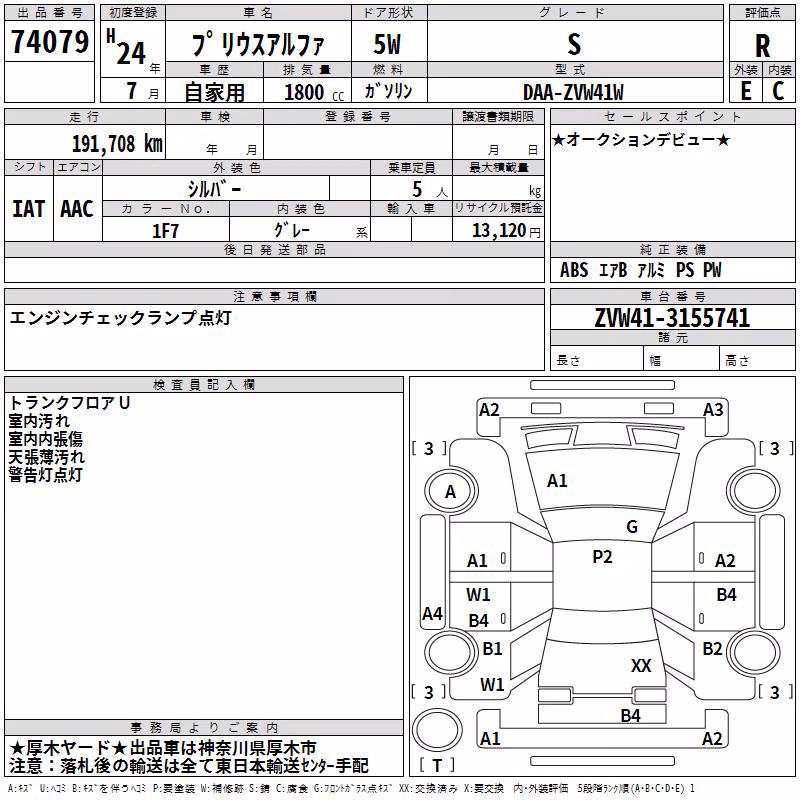TOYOTA PRIUS ALPHA