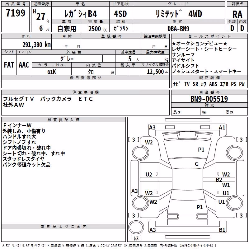 SUBARU LEGACY B4
