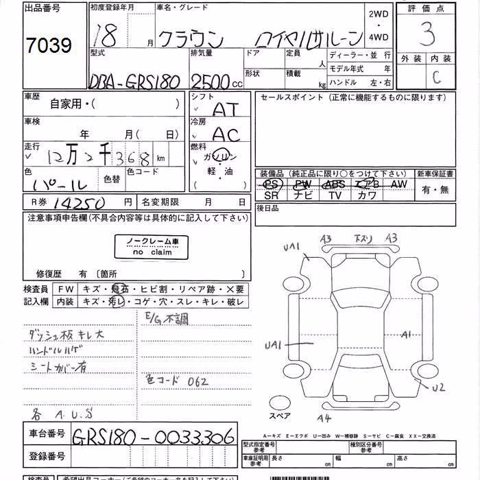 TOYOTA CROWN
