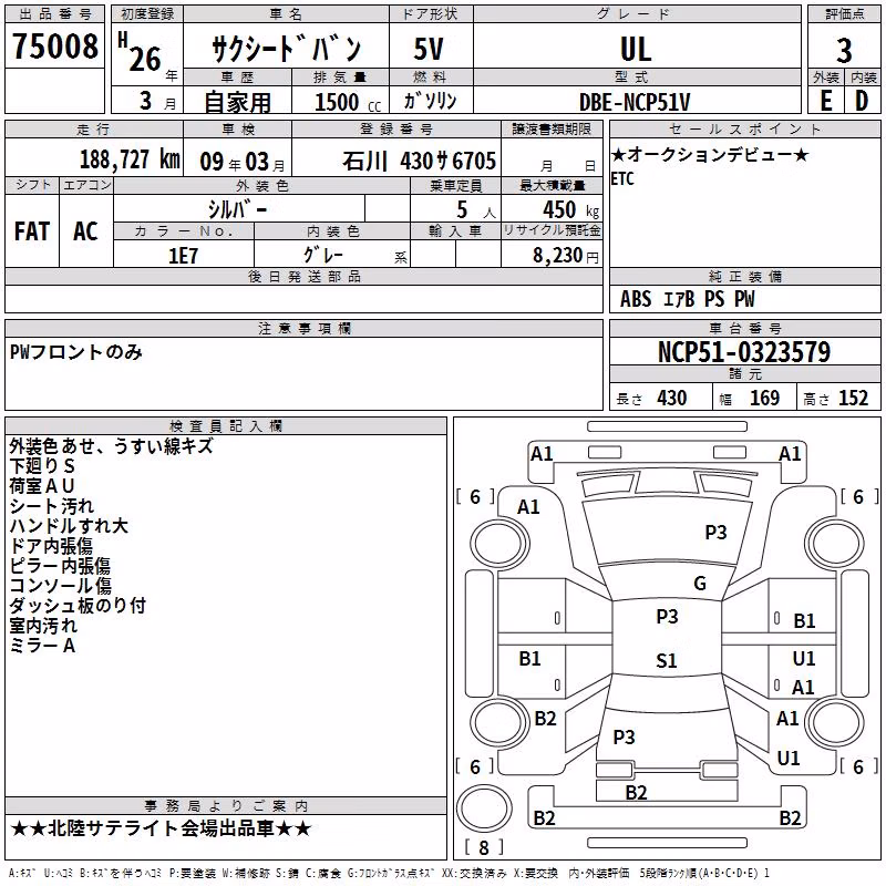 TOYOTA PROBOX