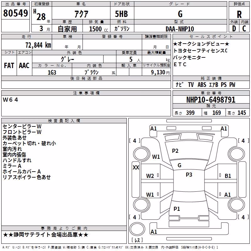 TOYOTA AQUA