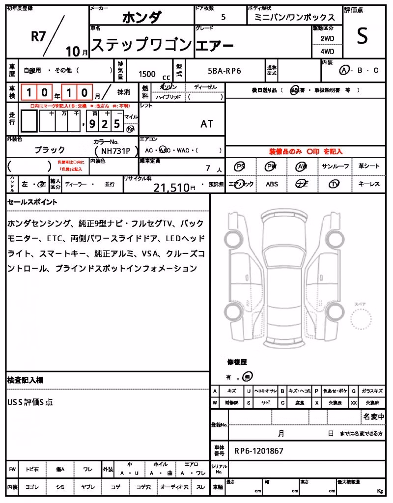 HONDA STEPWGN