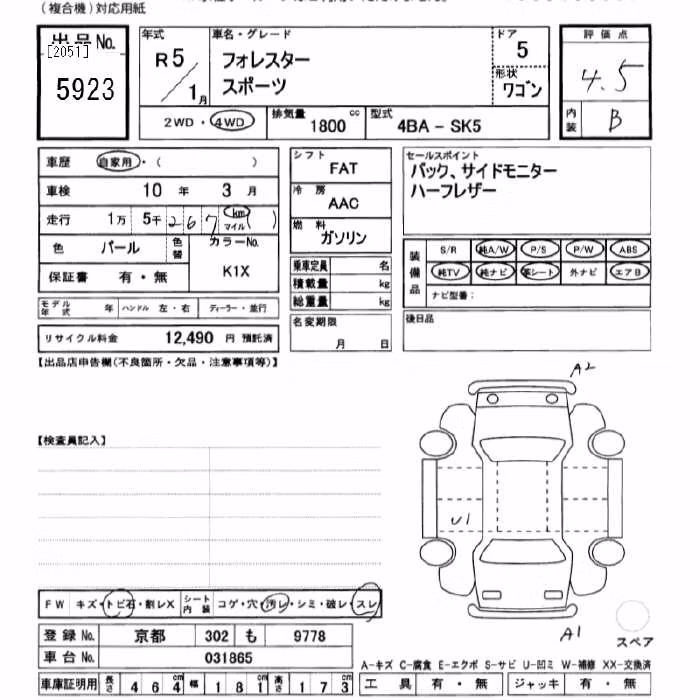 SUBARU FORESTER