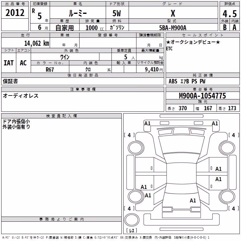 TOYOTA ROOMY