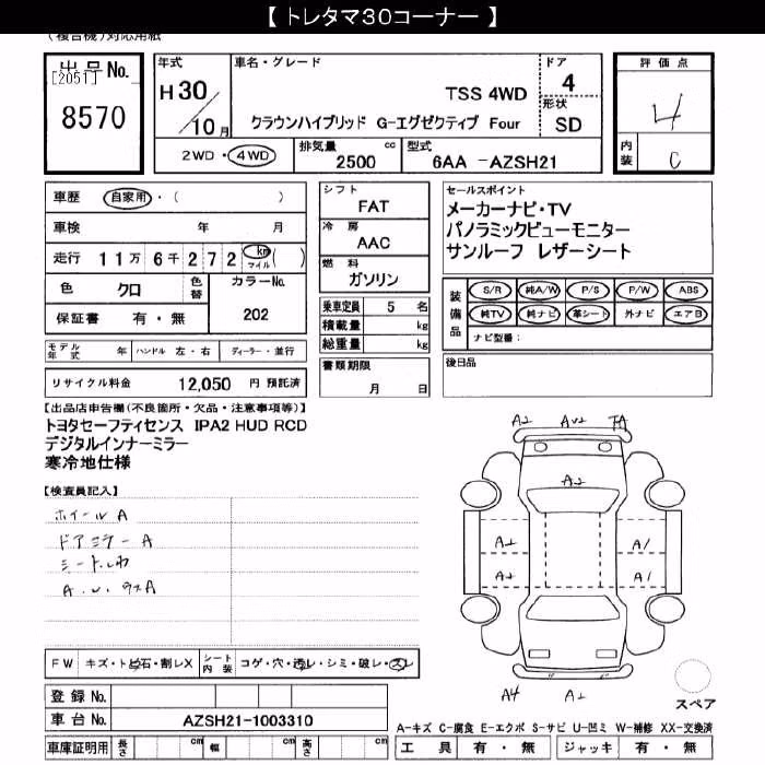 TOYOTA CROWN