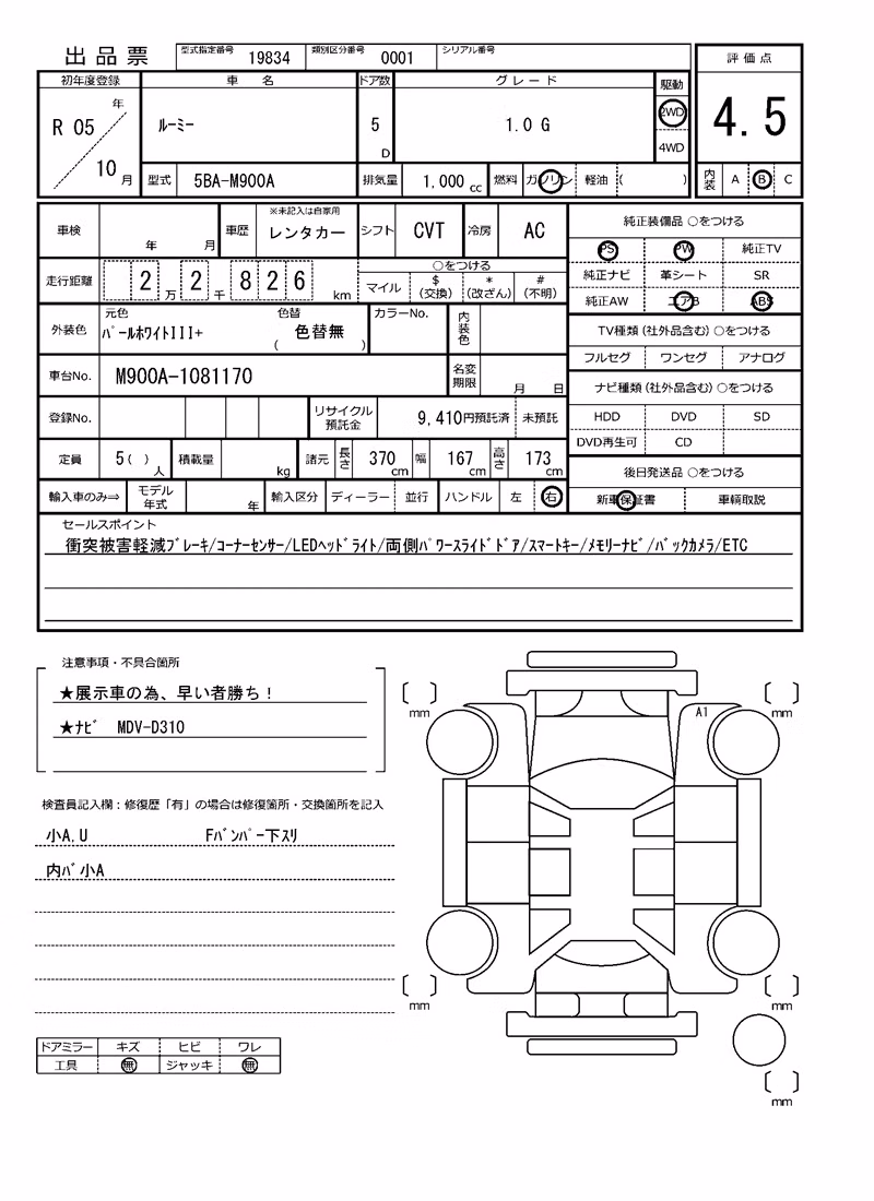 TOYOTA ROOMY